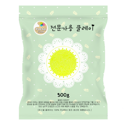 파스텔 볼클레이 500g 형광노랑