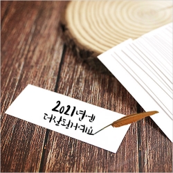 캘리그라피 책갈피 종이 약30매