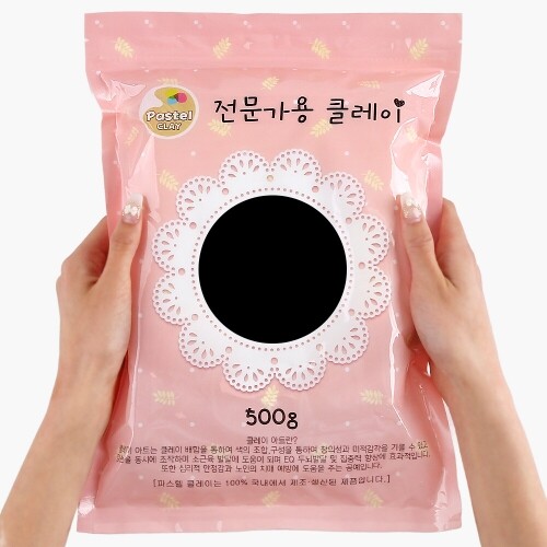 파스텔 클레이 500g 검정