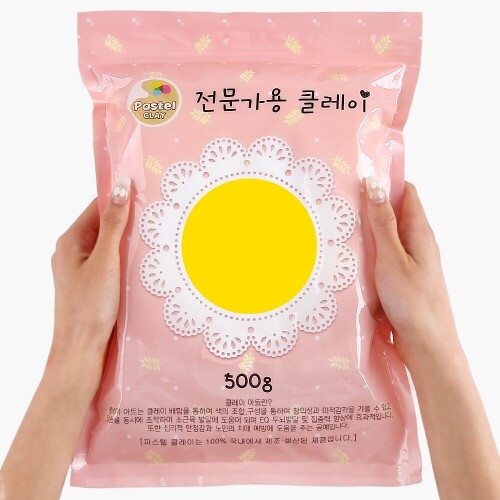 파스텔 클레이 500g 노랑