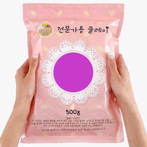 파스텔 클레이 500g 형광보라