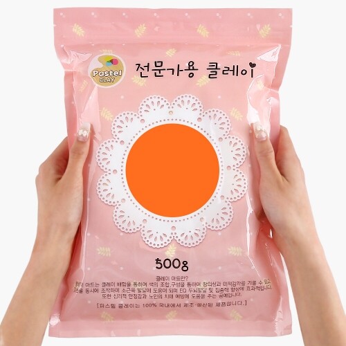 파스텔 클레이 500g 형광주황