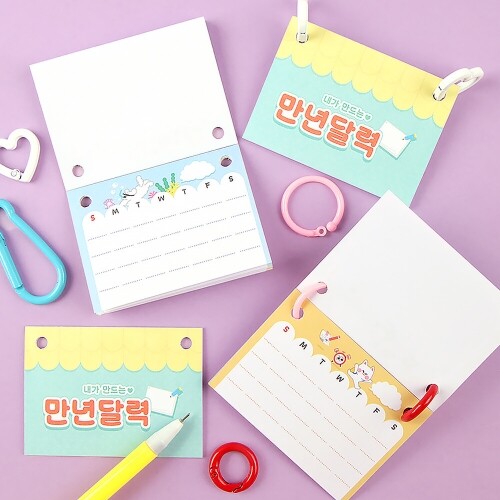 4개입 내가 만드는 2026년 미니 만년 달력