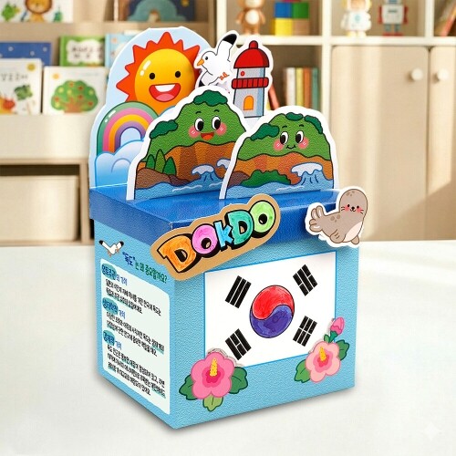 종이 입체 팝업 독도 지킴이 수납 박스 만들기