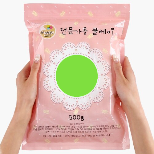 파스텔 클레이 500g 연두